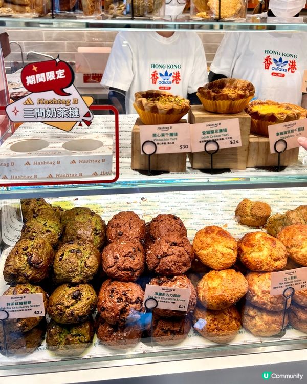 Hashtag B麵包店