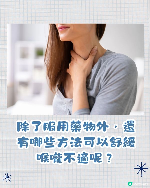 日本爆紅止喉嚨痛方法🔥不用藥物4步快速康復‼️網民:真的有效！