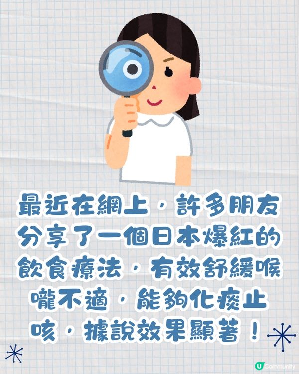 日本爆紅止喉嚨痛方法🔥不用藥物4步快速康復‼️網民:真的有效！
