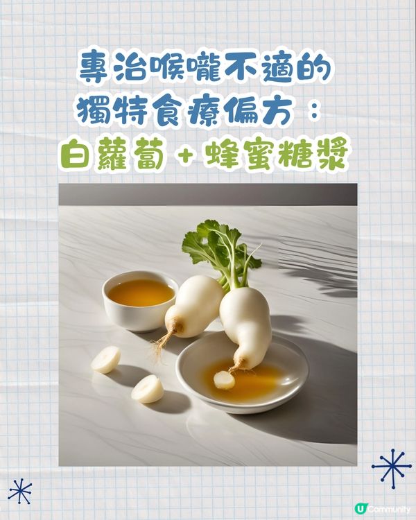 日本爆紅止喉嚨痛方法🔥不用藥物4步快速康復‼️網民:真的有效！