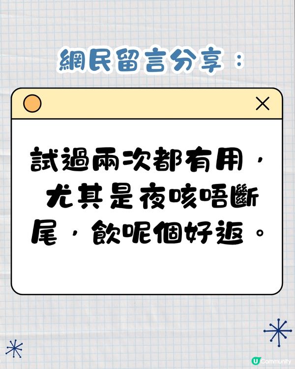 日本爆紅止喉嚨痛方法🔥不用藥物4步快速康復‼️網民:真的有效！