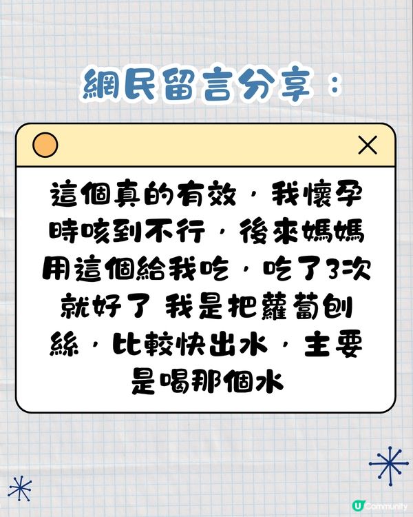 日本爆紅止喉嚨痛方法🔥不用藥物4步快速康復‼️網民:真的有效！