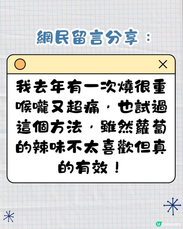 日本爆紅止喉嚨痛方法🔥不用藥物4步快速康復‼️網民:真的有效！