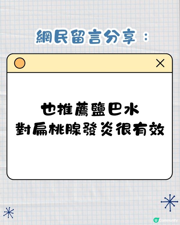 日本爆紅止喉嚨痛方法🔥不用藥物4步快速康復‼️網民:真的有效！
