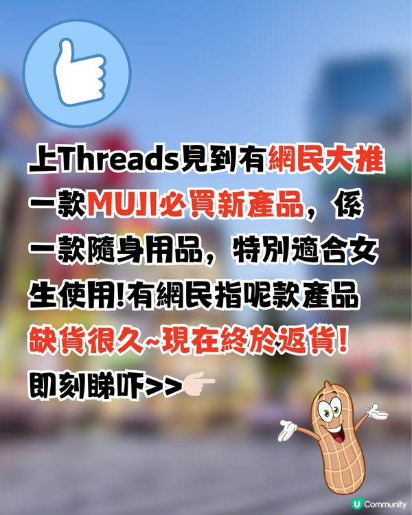MUJI最新必買神物⁉️網民大推1隨身用品超方便🔥缺貨好耐終於返貨！