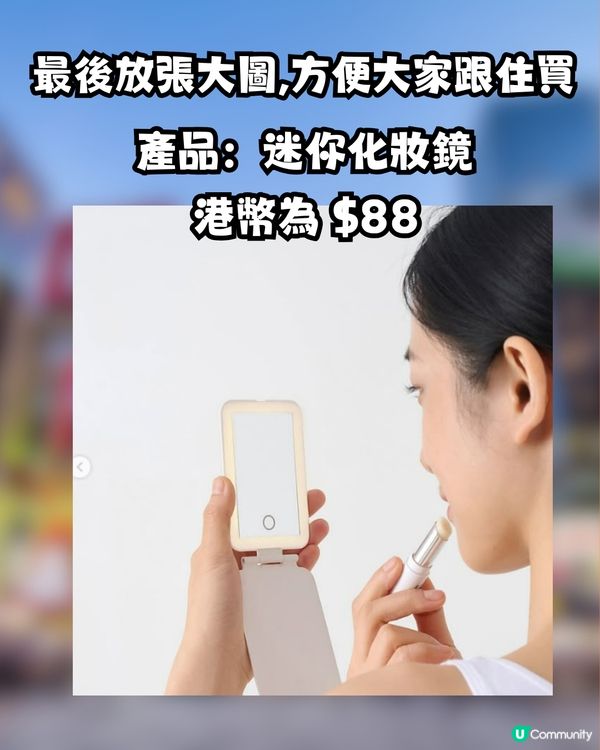 MUJI最新必買神物⁉️網民大推1隨身用品超方便🔥缺貨好耐終於返貨！
