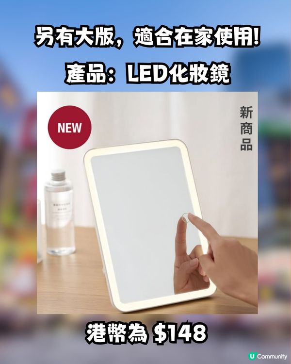 MUJI最新必買神物⁉️網民大推1隨身用品超方便🔥缺貨好耐終於返貨！