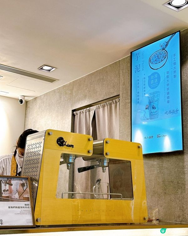 最台灣嘅茶飲！吃茶三千🥤