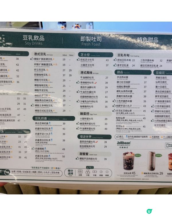 不太甜，是香港人的甜品的最高評價｜Jollibean石磨樂豆