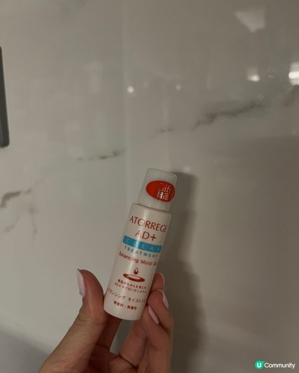 Atorrege ad+保濕啫喱試用感