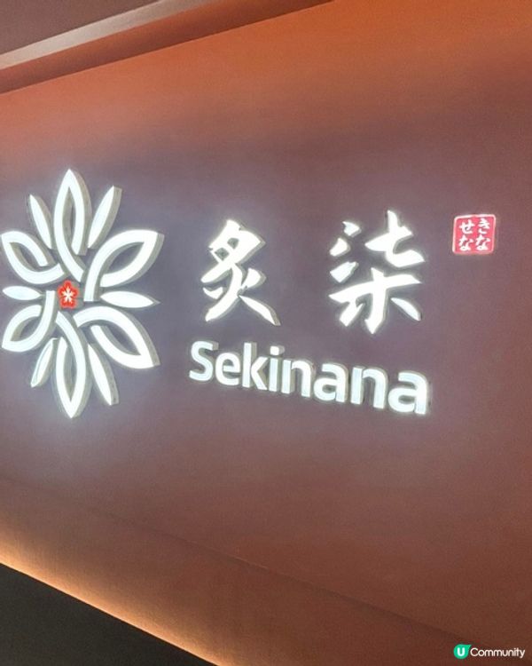 高質日式料理，抵食晚餐之選💖