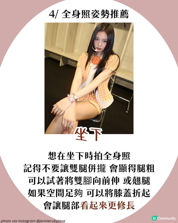 不再尷尬！10大實用打卡POSE推薦📸 一個動作超顯瘦！隨便影都靚😍