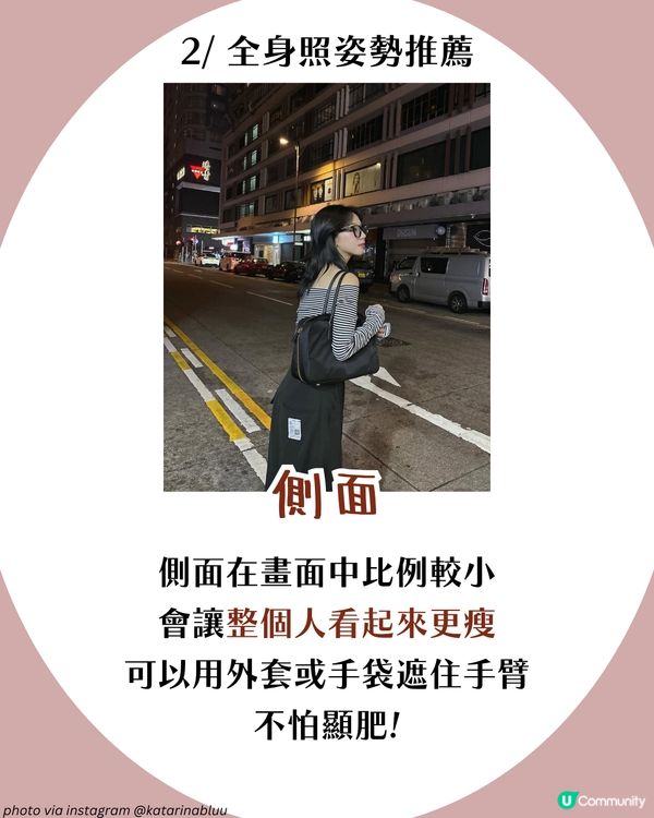 不再尷尬！10大實用打卡POSE推薦📸 一個動作超顯瘦！隨便影都靚😍