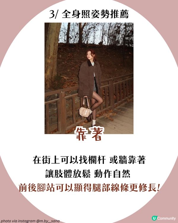 不再尷尬！10大實用打卡POSE推薦📸 一個動作超顯瘦！隨便影都靚😍