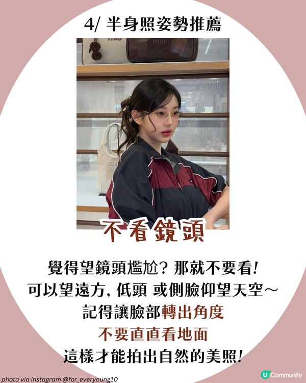 不再尷尬！10大實用打卡POSE推薦📸 一個動作超顯瘦！隨便影都靚😍