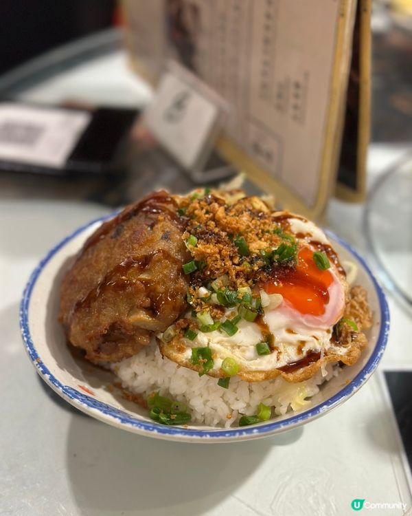 旺角人氣肉餅•焗飯專門店 配燶邊蘭王蛋