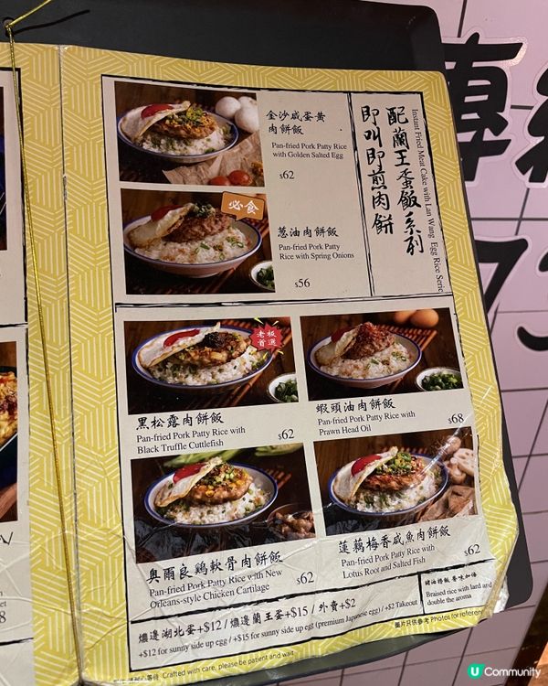 旺角人氣肉餅•焗飯專門店 配燶邊蘭王蛋