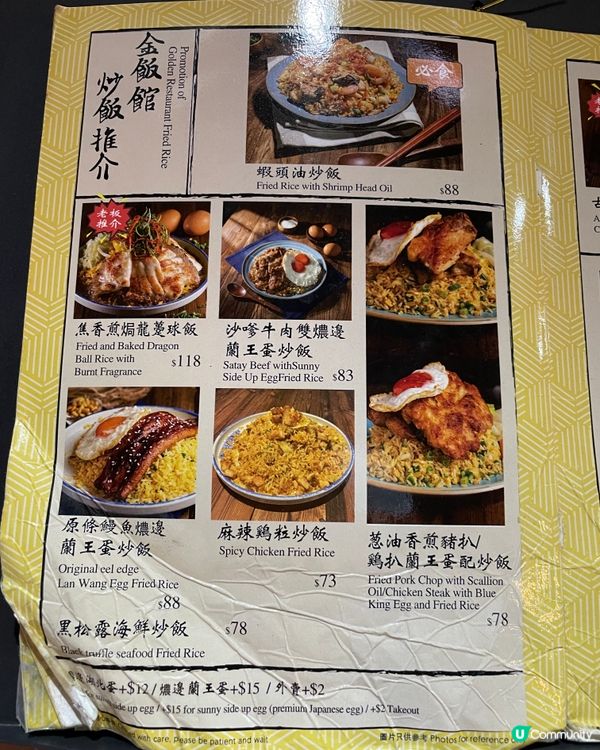 旺角人氣肉餅•焗飯專門店 配燶邊蘭王蛋