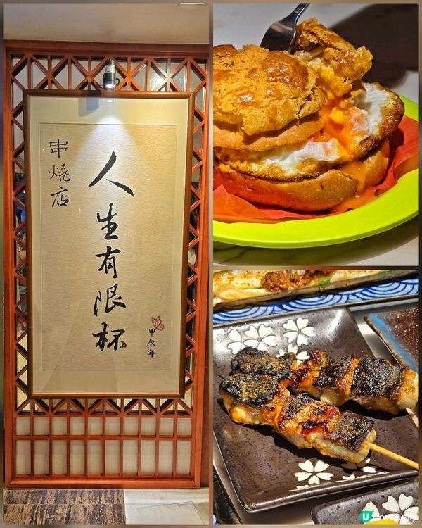 旺角串燒店特色菠蘿包