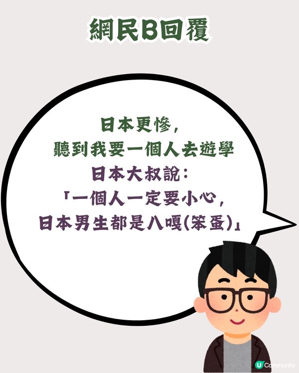 遊客飛機遇韓國大叔👴🏻發出誠心勸告‼️網民：我都遇過！