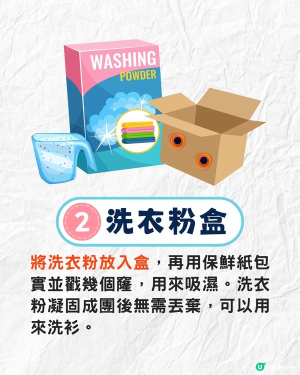 坊間8大家居除濕法成效💧日本水樽吸濕法有用嗎❓附抽濕機購買Tips