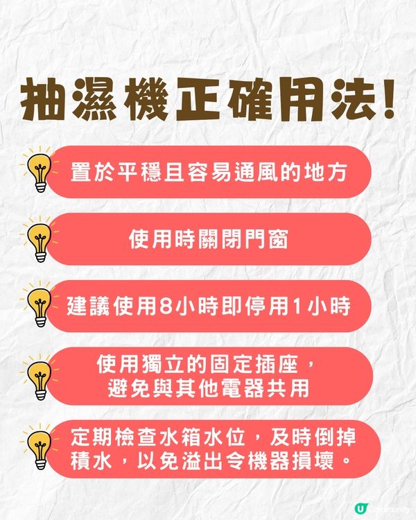坊間8大家居除濕法成效💧日本水樽吸濕法有用嗎❓附抽濕機購買Tips