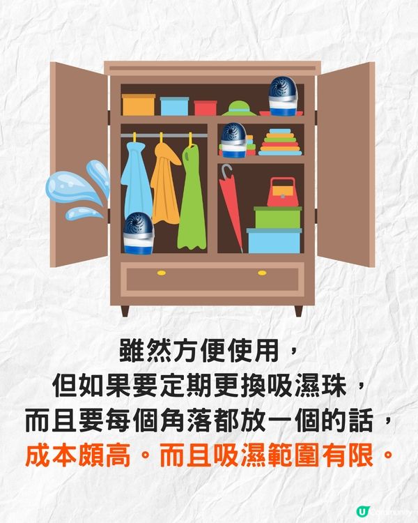 坊間8大家居除濕法成效💧日本水樽吸濕法有用嗎❓附抽濕機購買Tips