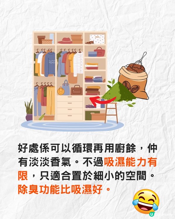 坊間8大家居除濕法成效💧日本水樽吸濕法有用嗎❓附抽濕機購買Tips