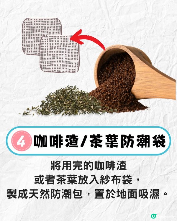 坊間8大家居除濕法成效💧日本水樽吸濕法有用嗎❓附抽濕機購買Tips