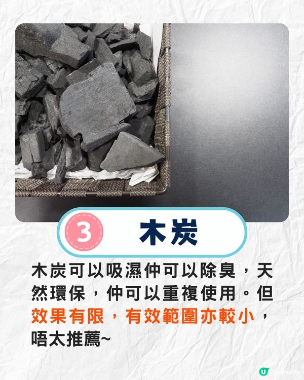 坊間8大家居除濕法成效💧日本水樽吸濕法有用嗎❓附抽濕機購買Tips