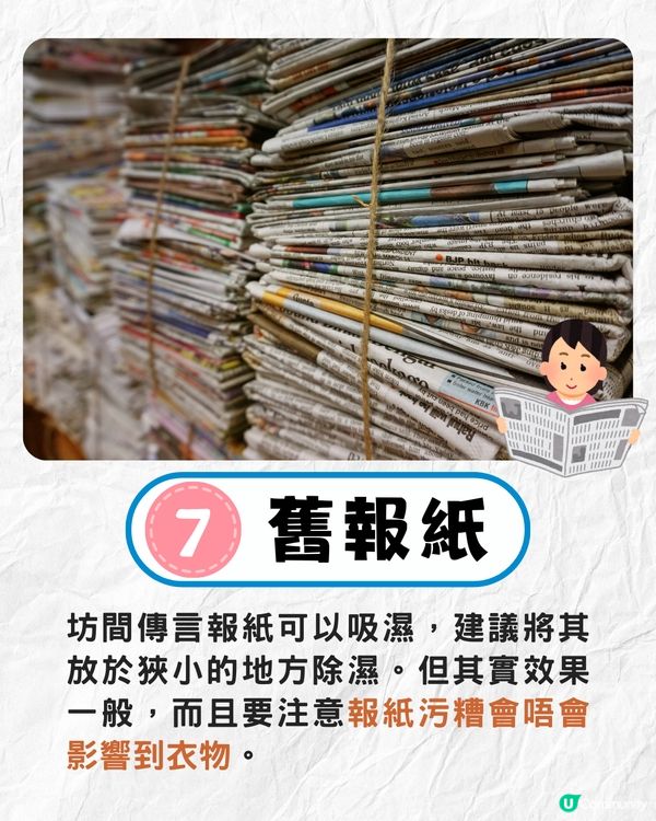 坊間8大家居除濕法成效💧日本水樽吸濕法有用嗎❓附抽濕機購買Tips
