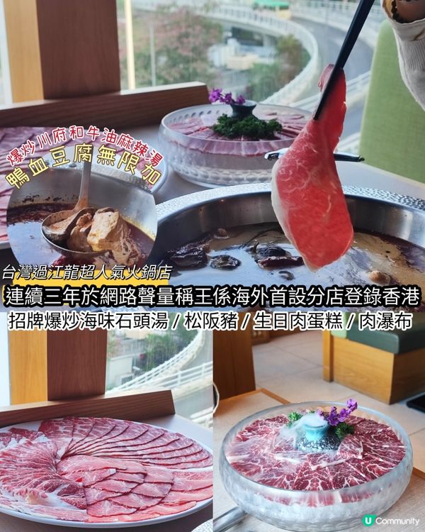 銅鑼灣新開肉多多🔥 首間海外分店試食報告！