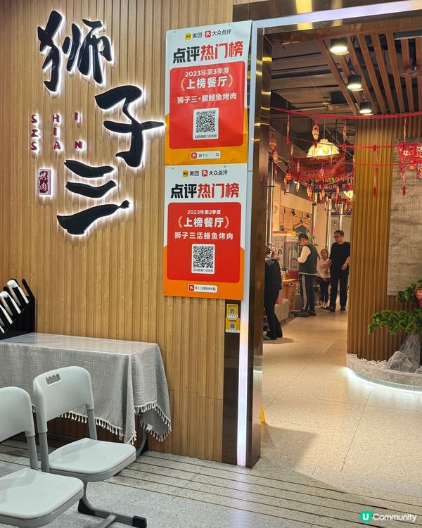 深圳隱世專人服務 烤鰻魚餐廳