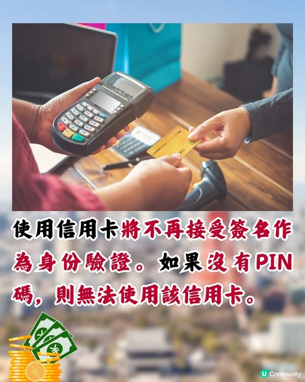 日本4月起信用卡改新制‼️碌卡要入PIN碼/海外旅客受影響⁉️日本2公司咁回應>>
