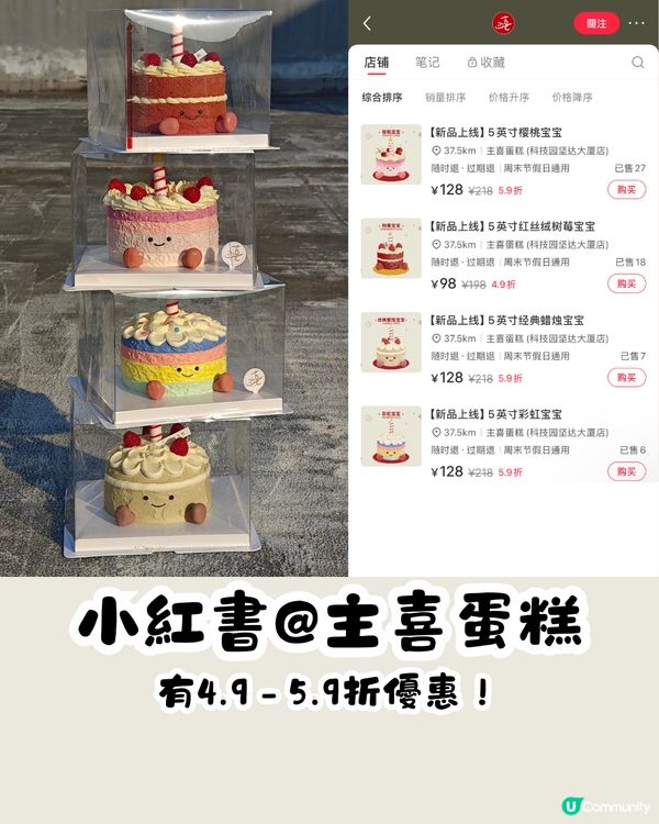 深圳Jellycat風餐廳/蛋糕店😍3大推介‼️情緒價值慶生互動/1:1蛋糕🎂