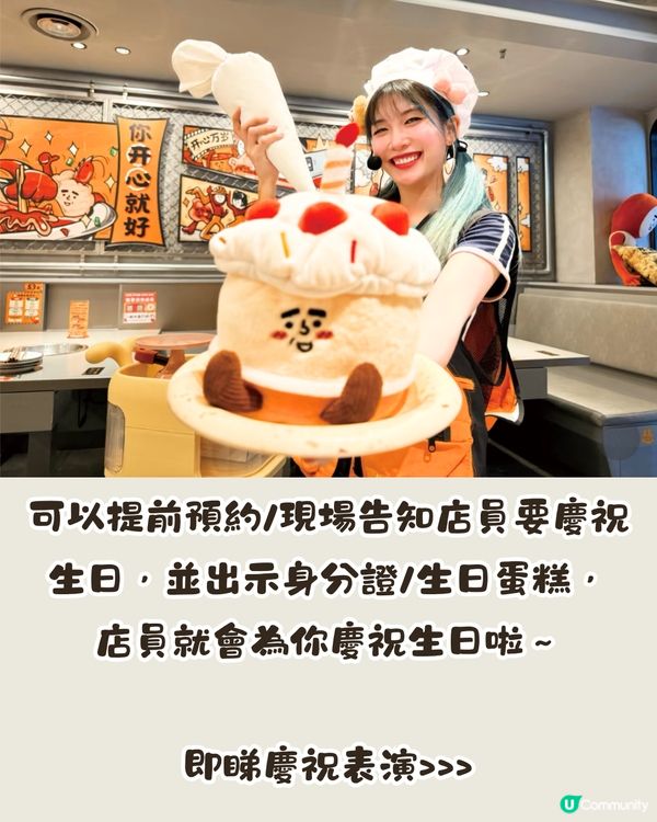 深圳Jellycat風餐廳/蛋糕店😍3大推介‼️情緒價值慶生互動/1:1蛋糕🎂