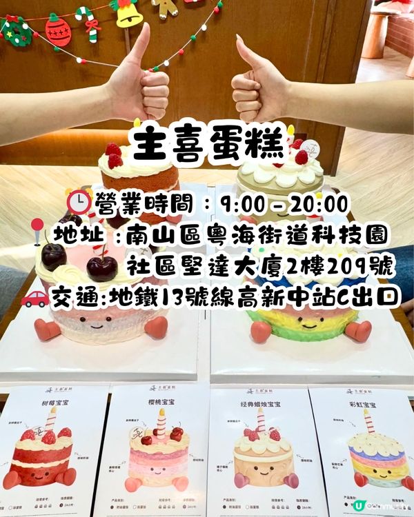 深圳Jellycat風餐廳/蛋糕店😍3大推介‼️情緒價值慶生互動/1:1蛋糕🎂