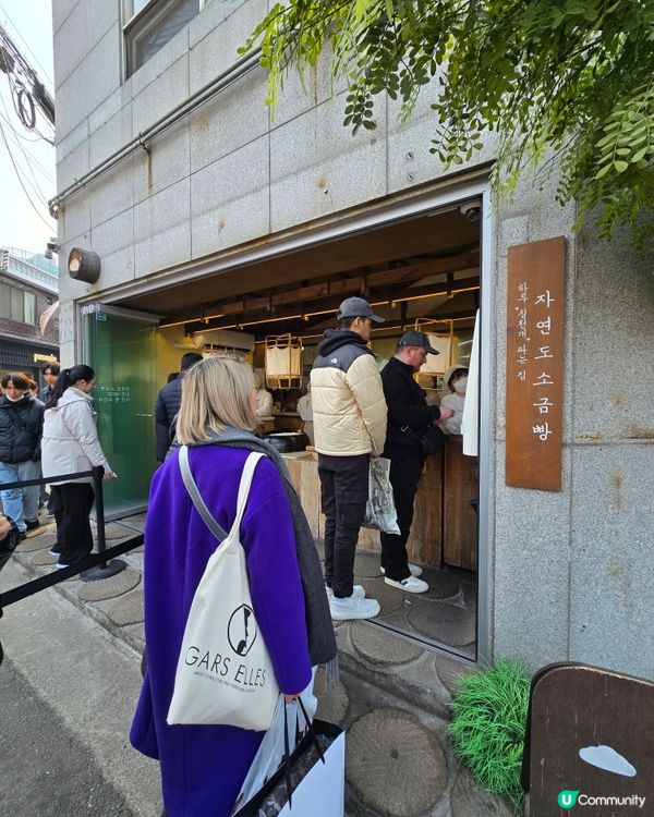 首爾聖水必食🔥 人氣鹽麵包🍞