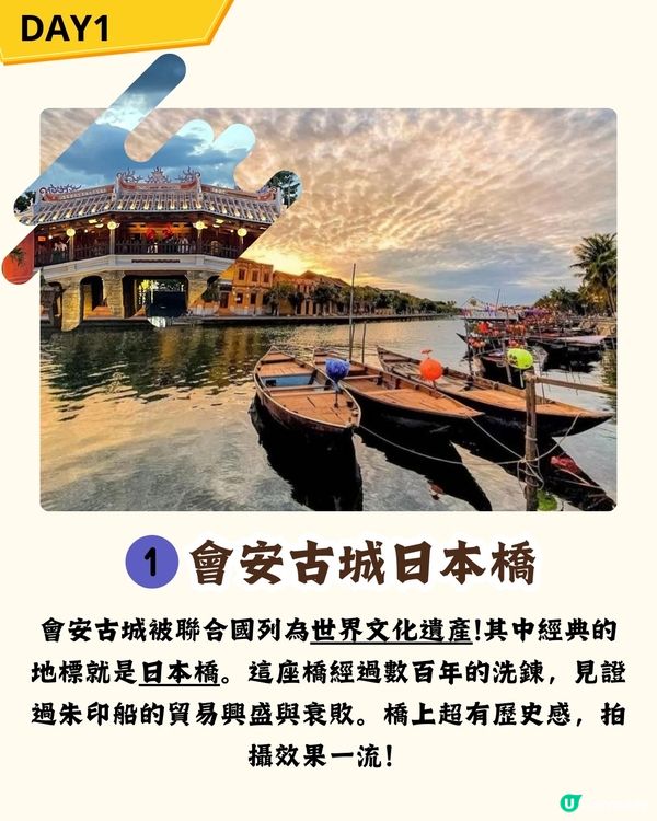 峴港5天4夜超詳細行程攻略🥳附簽證、美食、夜市避雷貼士‼️