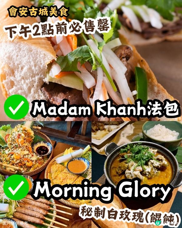 峴港5天4夜超詳細行程攻略🥳附簽證、美食、夜市避雷貼士‼️