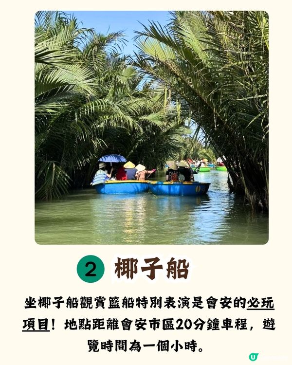 峴港5天4夜超詳細行程攻略🥳附簽證、美食、夜市避雷貼士‼️