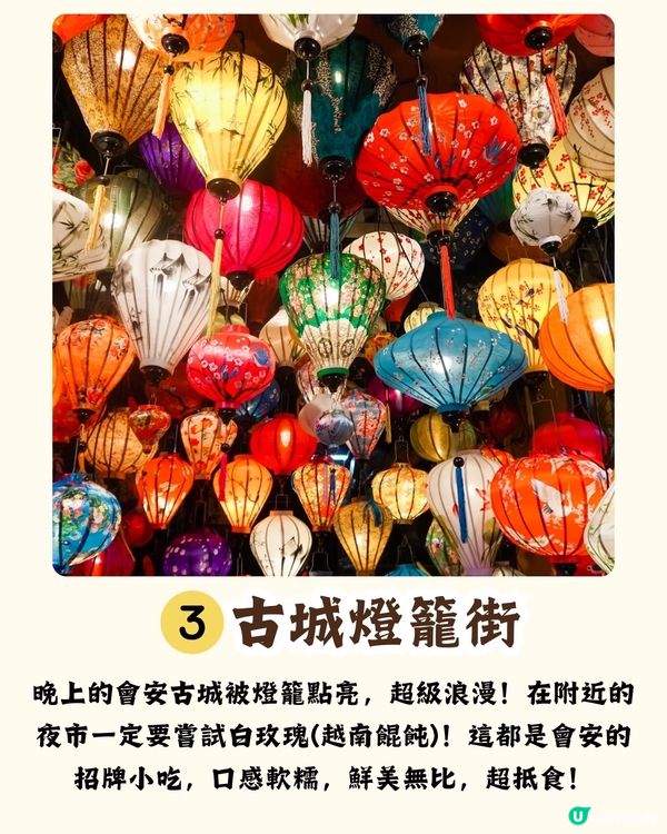 峴港5天4夜超詳細行程攻略🥳附簽證、美食、夜市避雷貼士‼️