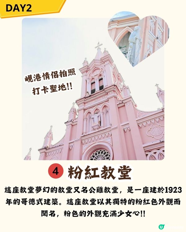 峴港5天4夜超詳細行程攻略🥳附簽證、美食、夜市避雷貼士‼️