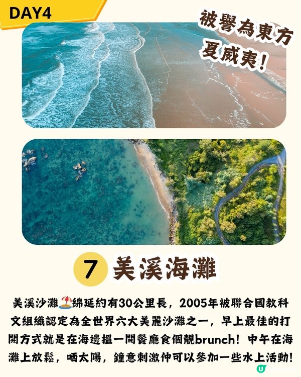 峴港5天4夜超詳細行程攻略🥳附簽證、美食、夜市避雷貼士‼️