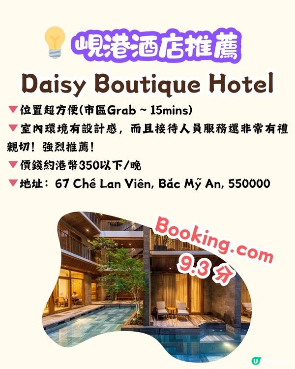 峴港5天4夜超詳細行程攻略🥳附簽證、美食、夜市避雷貼士‼️