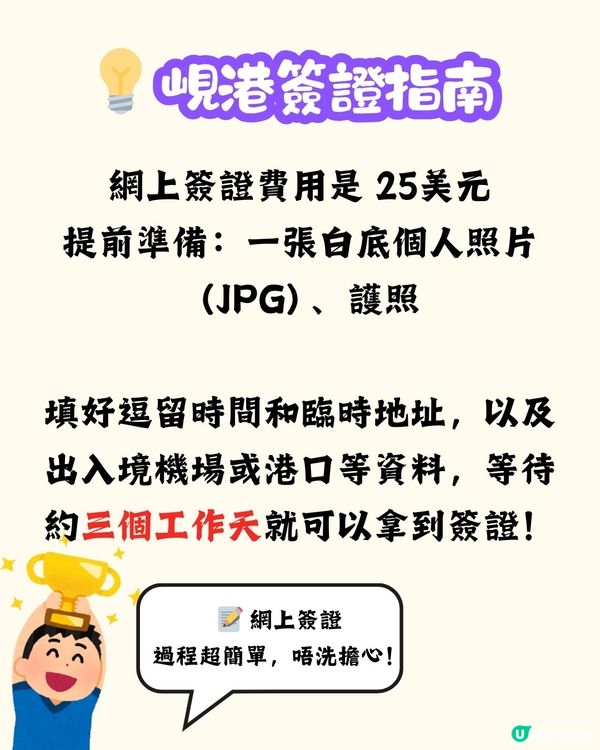 峴港5天4夜超詳細行程攻略🥳附簽證、美食、夜市避雷貼士‼️