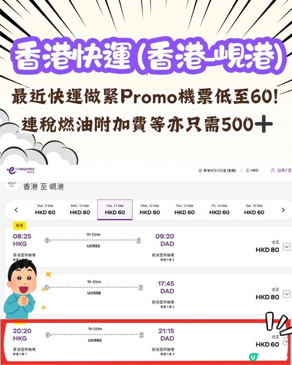 峴港5天4夜超詳細行程攻略🥳附簽證、美食、夜市避雷貼士‼️