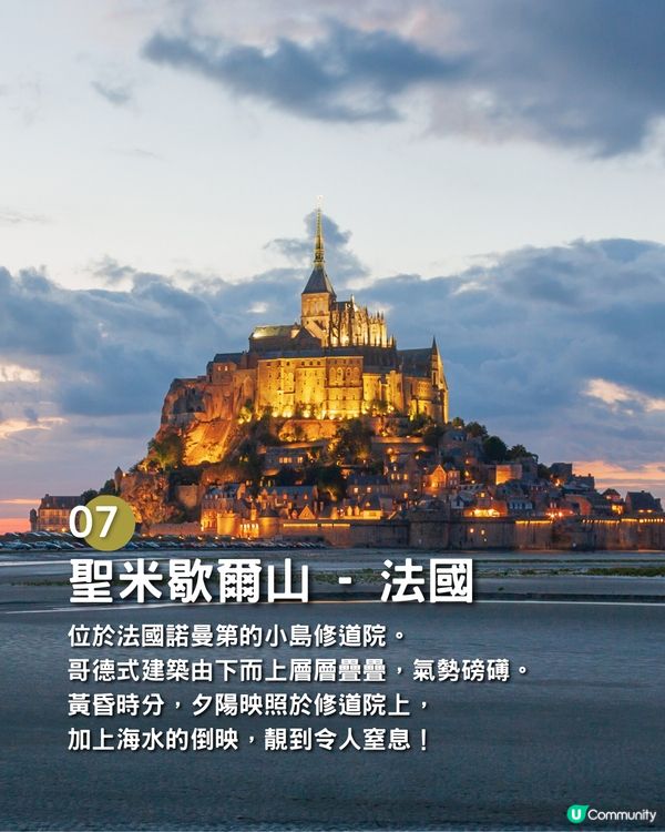 人生必去的13個地方🔥絕美天空之鏡/約旦古城/浪漫花都✈️你去過邊個地方❓