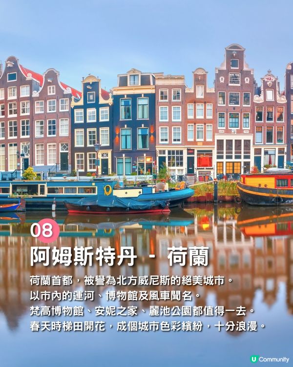 人生必去的13個地方🔥絕美天空之鏡/約旦古城/浪漫花都✈️你去過邊個地方❓