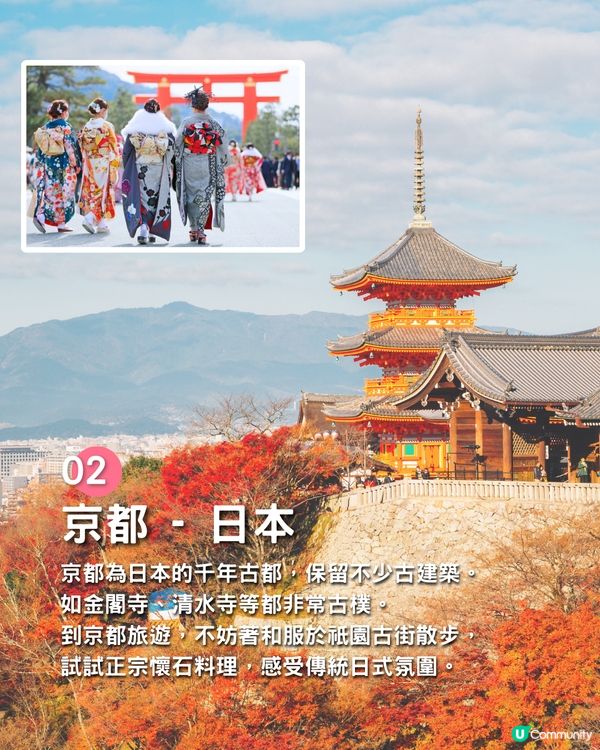 人生必去的13個地方🔥絕美天空之鏡/約旦古城/浪漫花都✈️你去過邊個地方❓